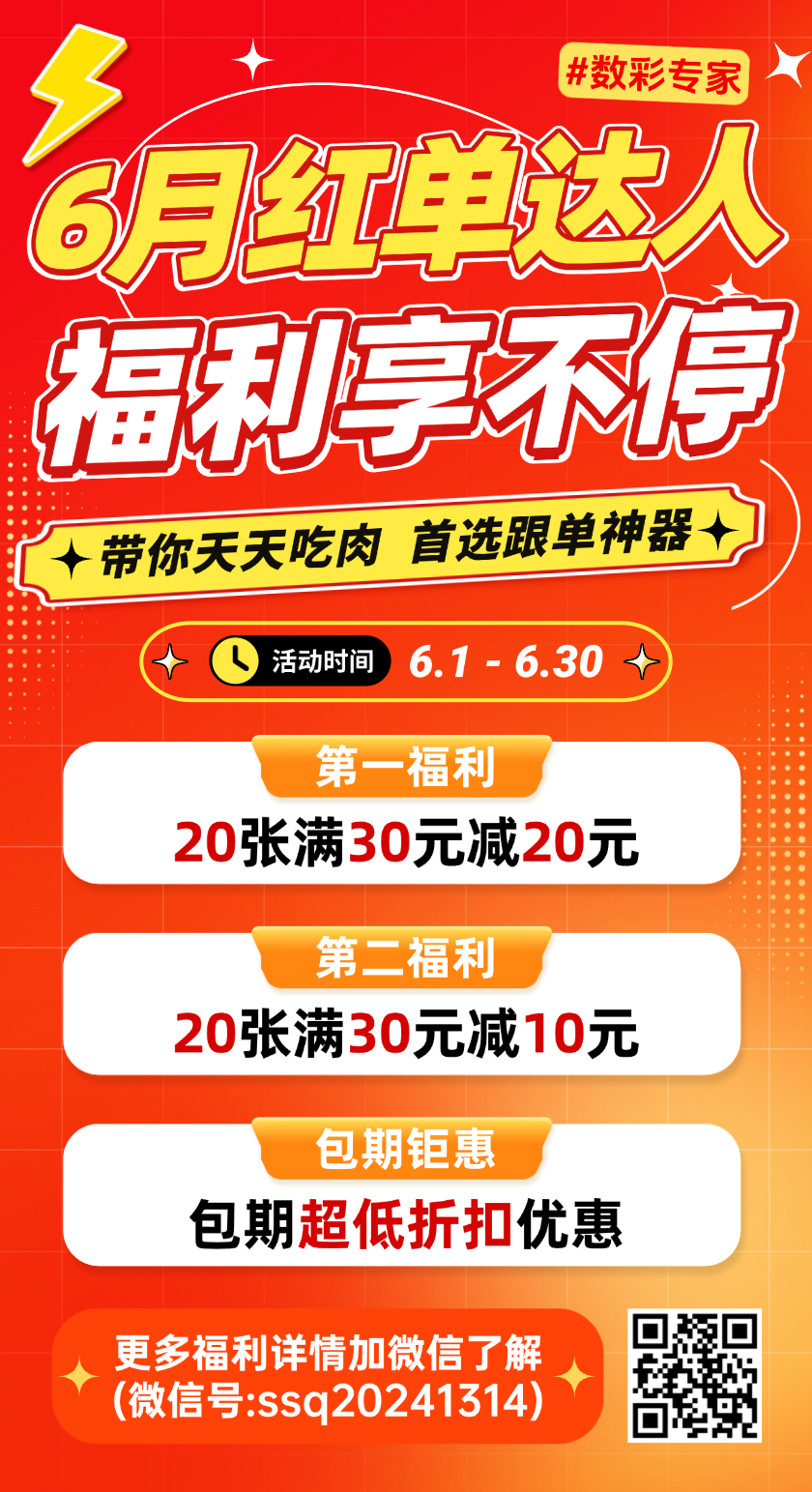 双色球26078期和值分析预测 综合推荐