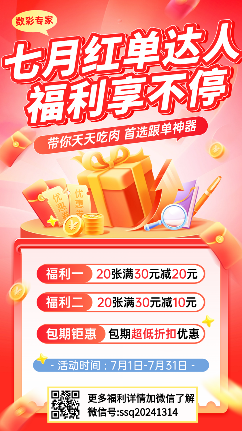 七星彩26080期七星神彩推荐 重心杀两码
