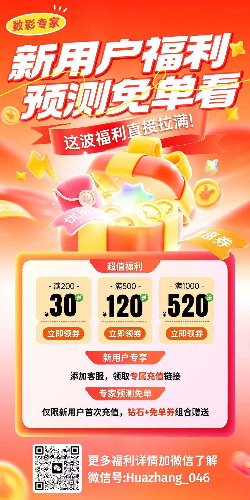 大乐透26101期质合分析推荐 前区十码