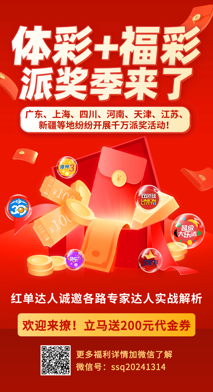 唯彩看球排列五26138期奇偶趋衡预测